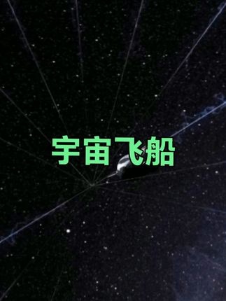 太阳风驱动：星际航行的新纪元