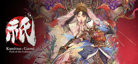 【PC单机大作】【D加密解锁】祇 女神之路（Kunitsu Gami Path of the Goddess）RUNE中文版-BNS供稿