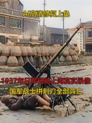 淞沪烽火：1937浴血实录