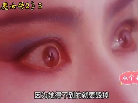 《白发魔女传2》雪峰绝恋：十年误会终成灰