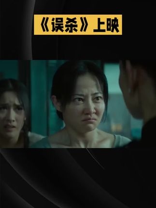 《误杀》：父爱如山的智谋之战