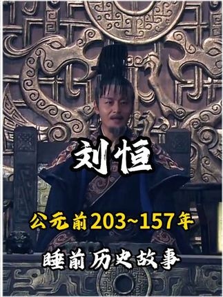 汉文帝刘恒：盛世奠基者的隐忍与雄略