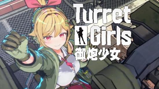 【小游戏独立游戏】御炮少女（TurretGirls）免安装中文版-BNS供稿