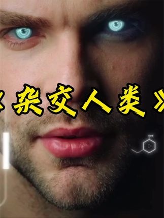 基因编辑：人类进化的潘多拉魔盒