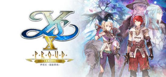 【PC单机大作】伊苏X 诺曼荣光（Ys X Proud Nordics）免安装中文版-BNS供稿