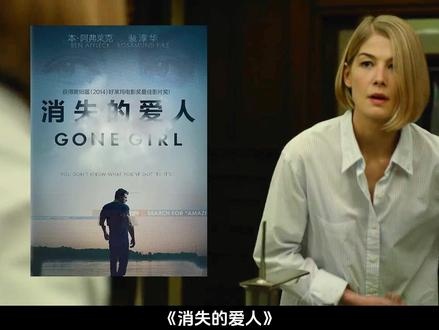 《消失的爱人》消失的爱人：婚姻迷局中的致命操控