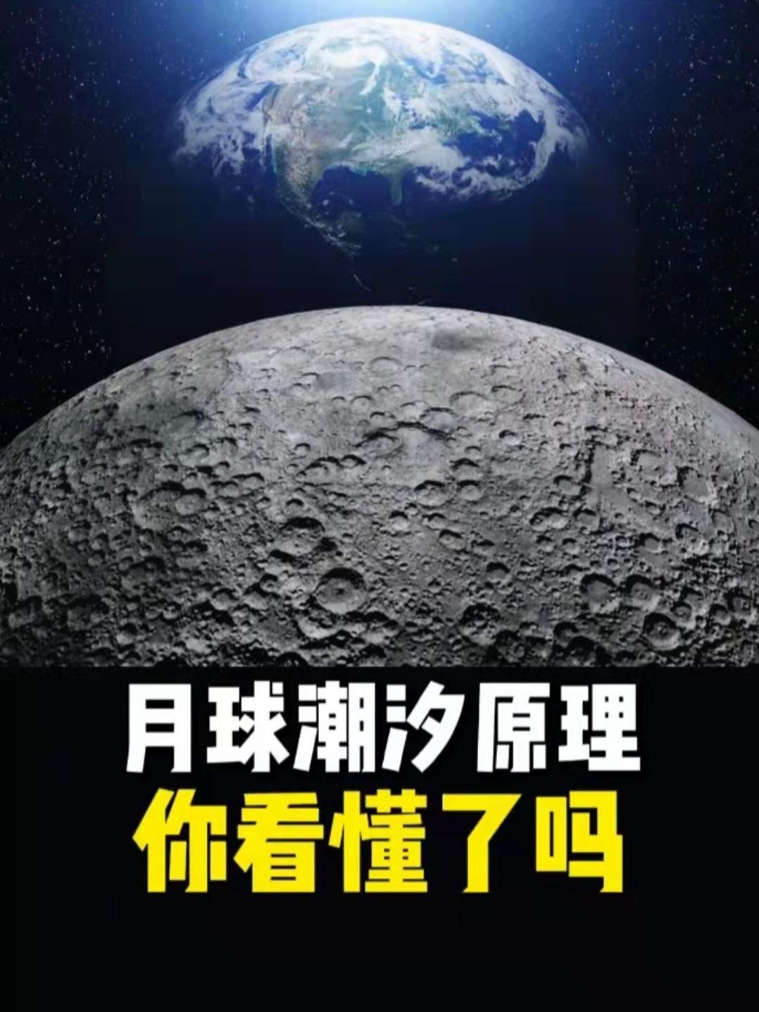 潮汐之谜：月球与海洋的引力之舞