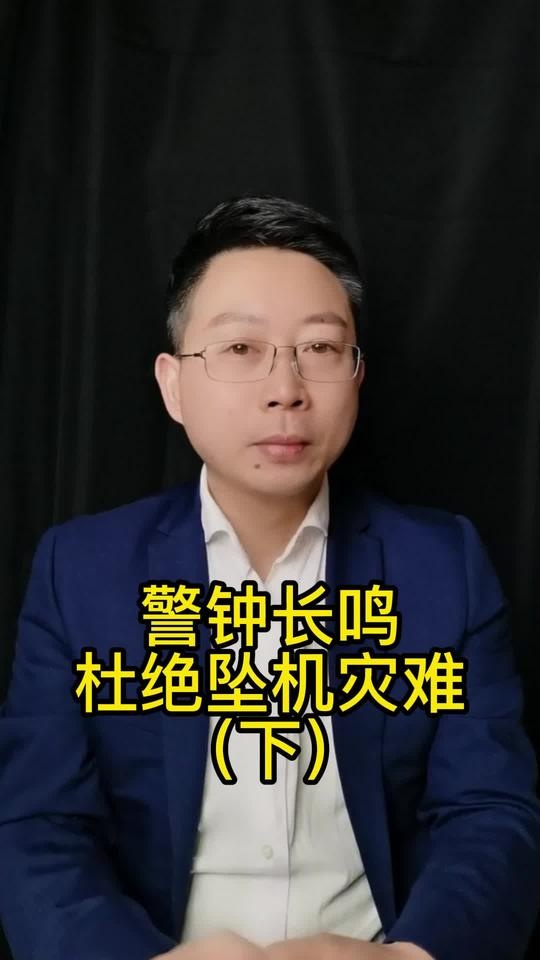 飞机垂直下坠的真相与海恩法则启示