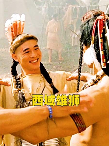 《黄飞鸿》失忆黄飞鸿西部历险记