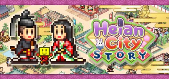 【小游戏独立游戏】平安古都物语（Heian City Story）v1.15免安装中文版-BNS供稿