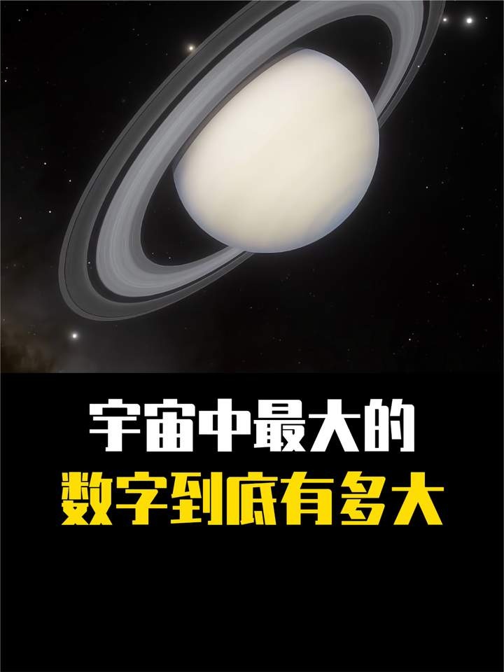 数字单位认知大挑战