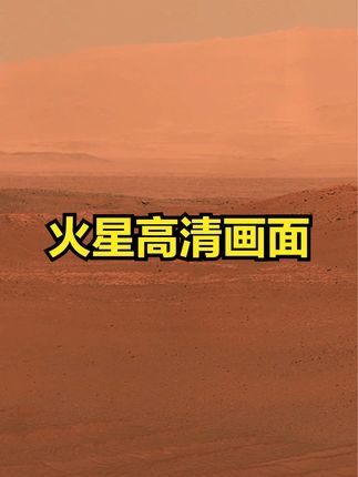 毅力号探秘贝尔瓦陨石坑