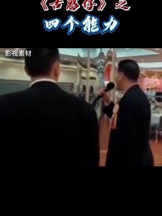 《古惑仔3只手遮天》消防安全知识竞赛实录