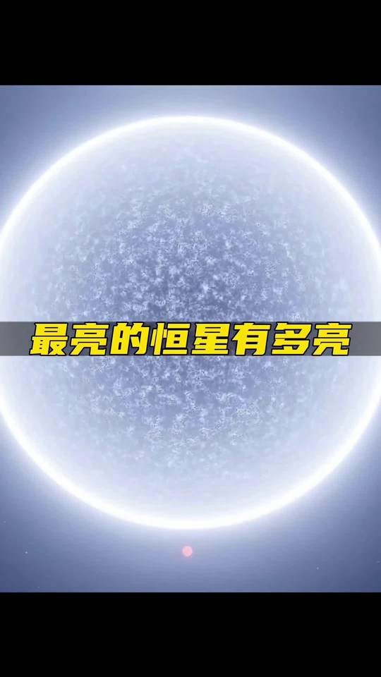 宇宙中的巨无霸：从木星到蓝超巨星的视觉盛宴