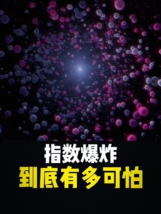 纸张对折103次：从微观到宇宙的指数奇迹
