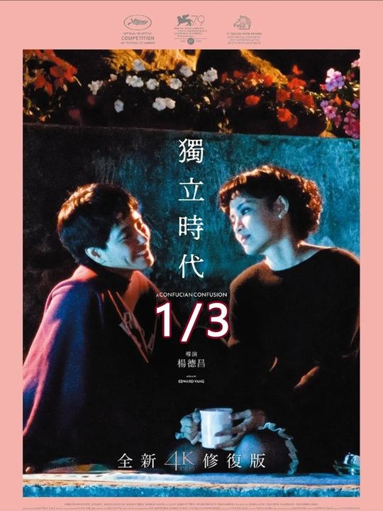 《独立时代》《独立时代》：人情世故的锋利解剖