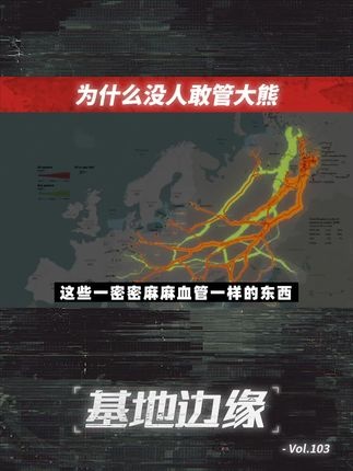 欧陆能源命门暗战