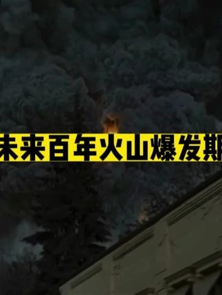 地球磁极翻转与人类生存指南