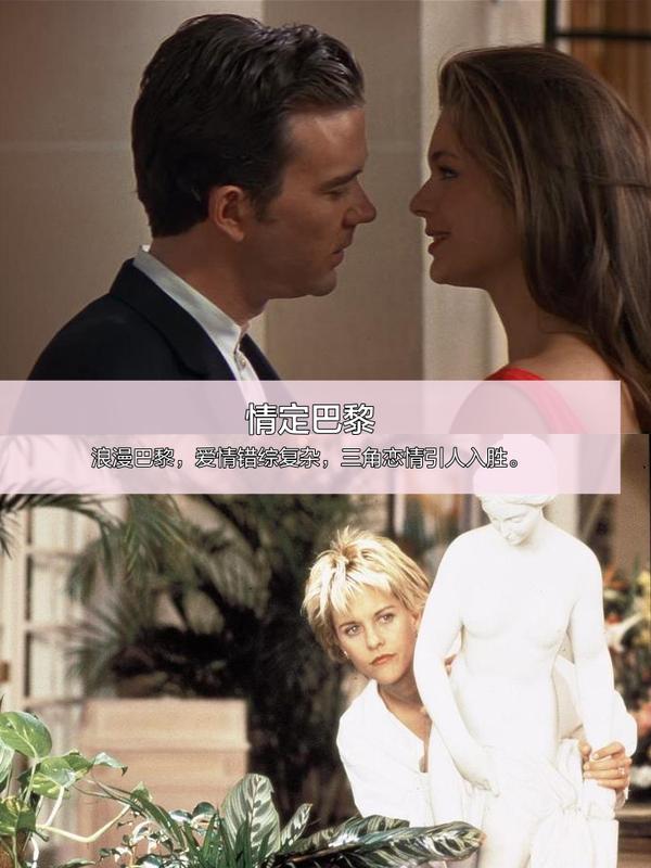 (1995)【电影】-情定巴黎