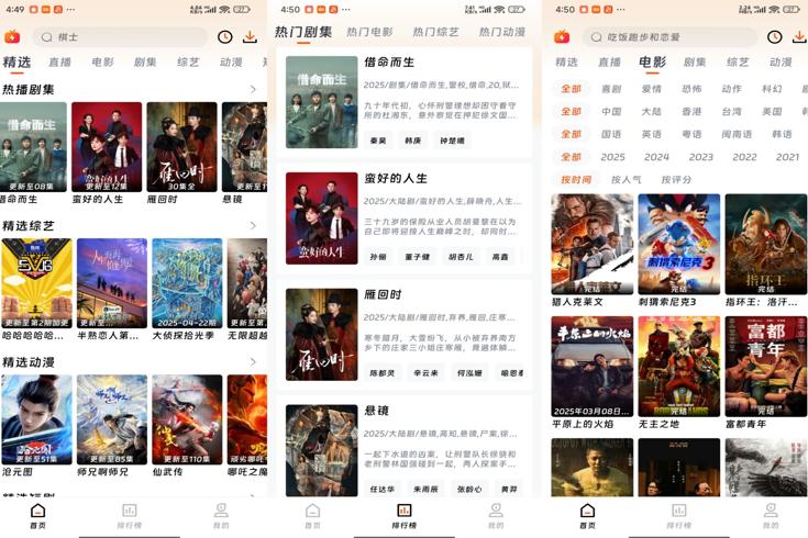 闪映剧场app无广告高清追剧神器功能全解析