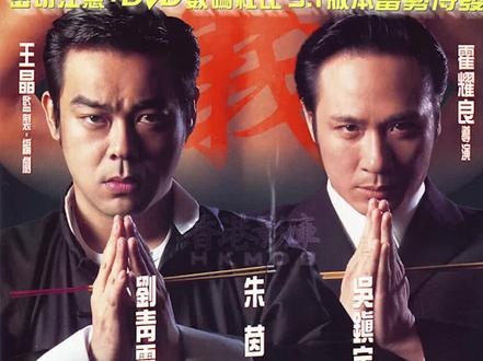 《O记三合会档案》九龙城寨风云录