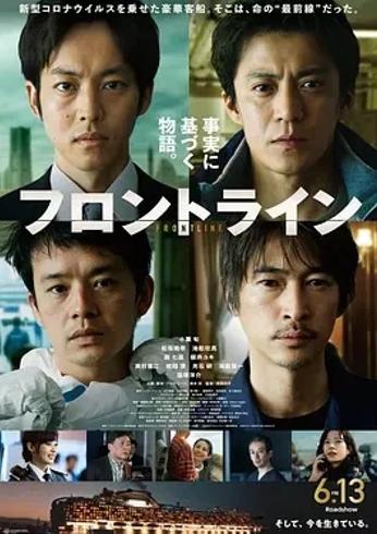 前线2025：人性博弈下的现实派日式剧情佳作