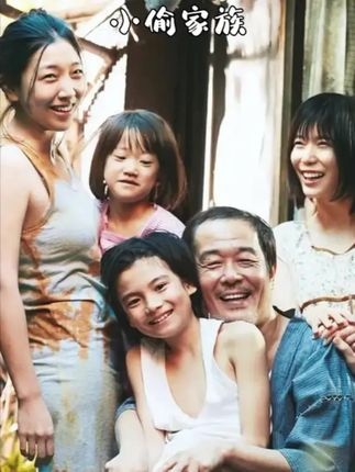 小偷家族：边缘之爱