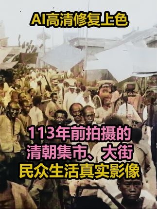 清末北京民生掠影