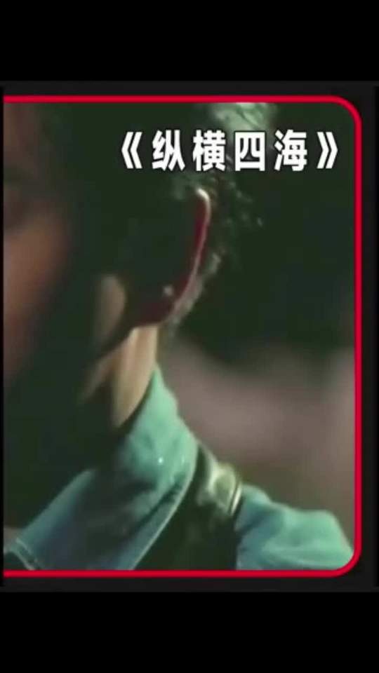 《纵横四海》惊天盗画：光速记忆下的双线暗战