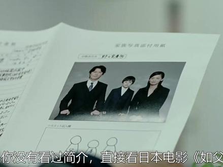 《如父如子》：无刃之伤