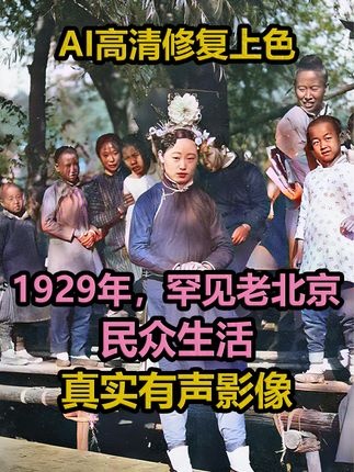 旧京闲影拾遗韵