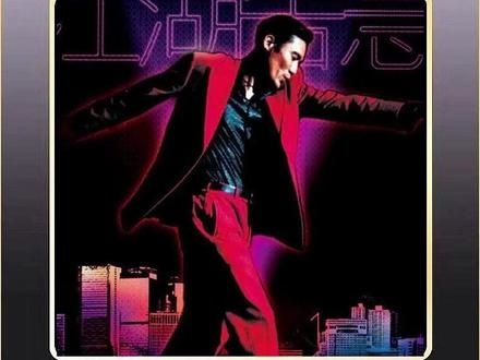 《江湖告急》江湖告急：九哥的义气与杀局