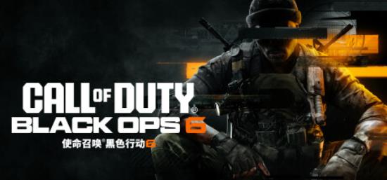 【PC单机大作】使命召唤21 黑色行动6（Call of Duty 21 Black Ops 6）v11.1免安装中文版-BNS供稿