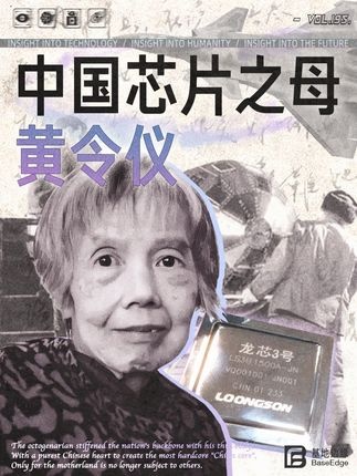 中国芯片之母黄令仪：匍匐在地擦干祖国耻辱