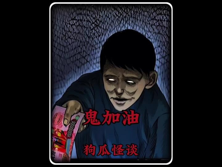 辽宁加油站鬼车事件