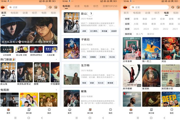 橙光影视app全资源免费无广告追剧神器解析