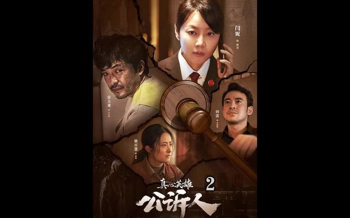 《真心英雄》血色迷局：DNA背后的致命谎言