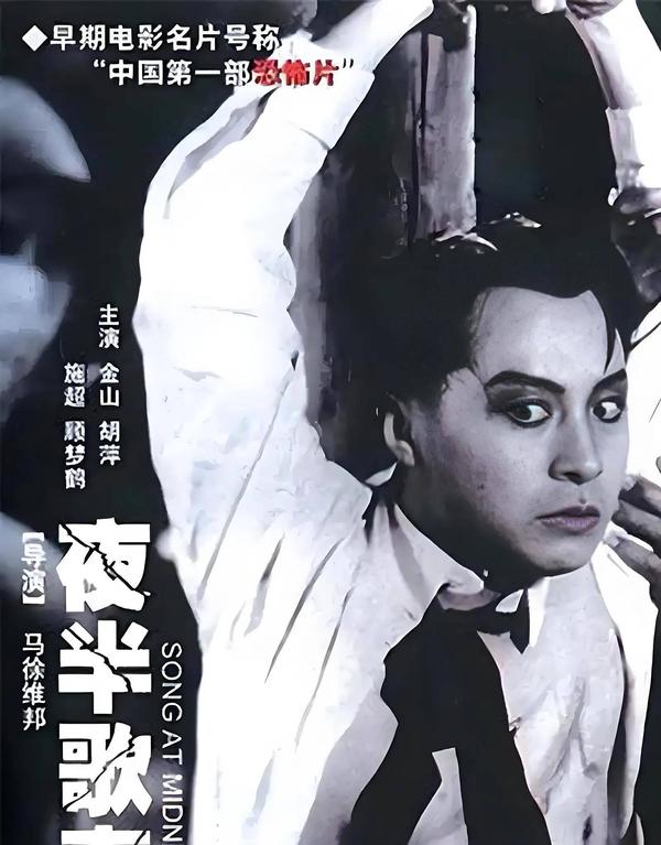 (1995)[电影]夜半歌声夜半歌聲