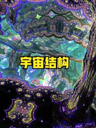 宇宙真相：自闭儿童的惊世预言