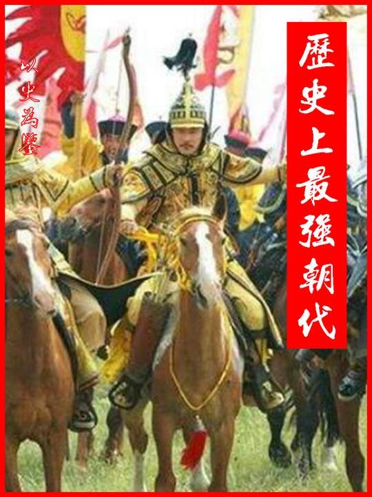 华夏五强朝代与群英谱