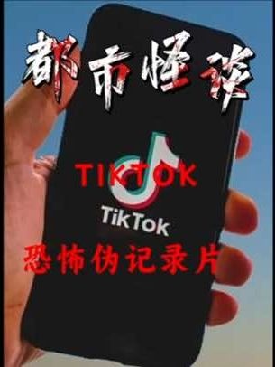 地下异象：全球神秘事件全解析