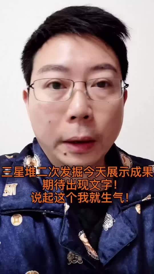 三星堆考古新发现：青铜文明再证五千年历史