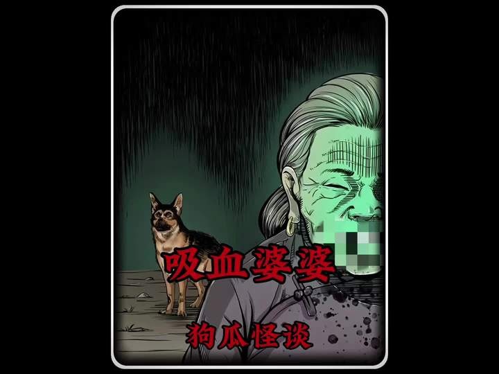 犬吠异客