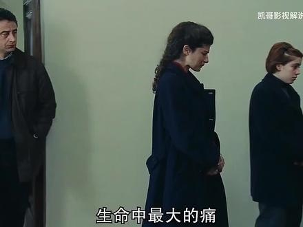 丧子之痛与家庭救赎