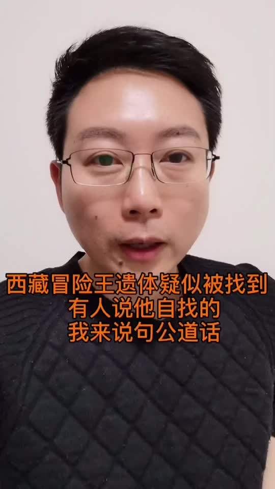 冰川追梦者的生命绝唱