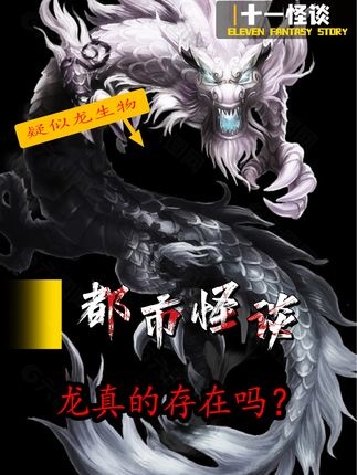 湖北巫山疑现龙形生物，北纬30度再现未解之谜