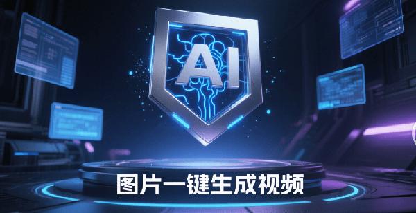 Ai整合包来了！纯本地离线运行，图片一键生视频神器来了，输入图片文字即可一键生视频 wan2.2