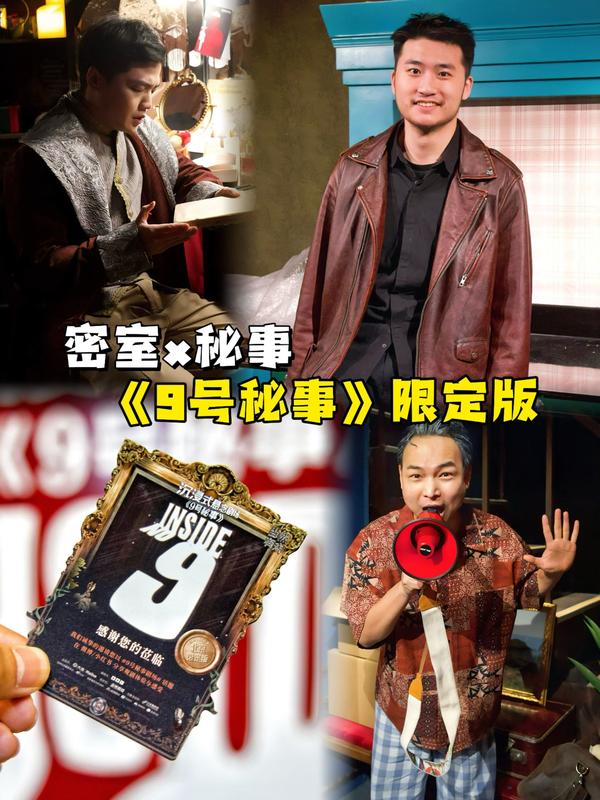 (2015)[剧集]9号秘事第二季【InsideNo.9Season2】