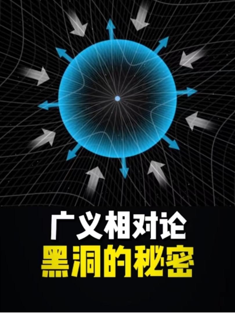 黑洞之谜：万物归向起点的宇宙终局