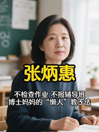 三个孩子蜕变的秘密
